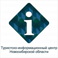 Туристско-информационный центр Новосибирской области